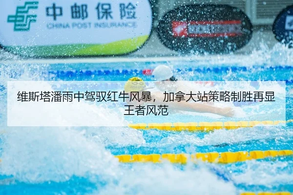 wei-si-ta-pan-yu-zhong-jia-yu-hong-niu-feng-bao-jia-na-da-zhan-ce-lve-zhi-sheng-zai-xian-wang-zhe-feng-fan-2-257.jpg