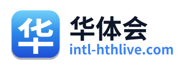 华体会